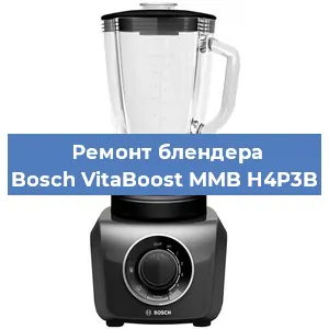 Замена щеток на блендере Bosch VitaBoost MMB H4P3B в Екатеринбурге